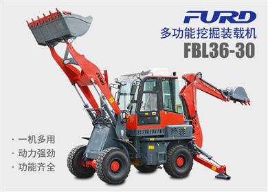 FBL36-30兩頭忙挖掘裝載機，工程用一體機